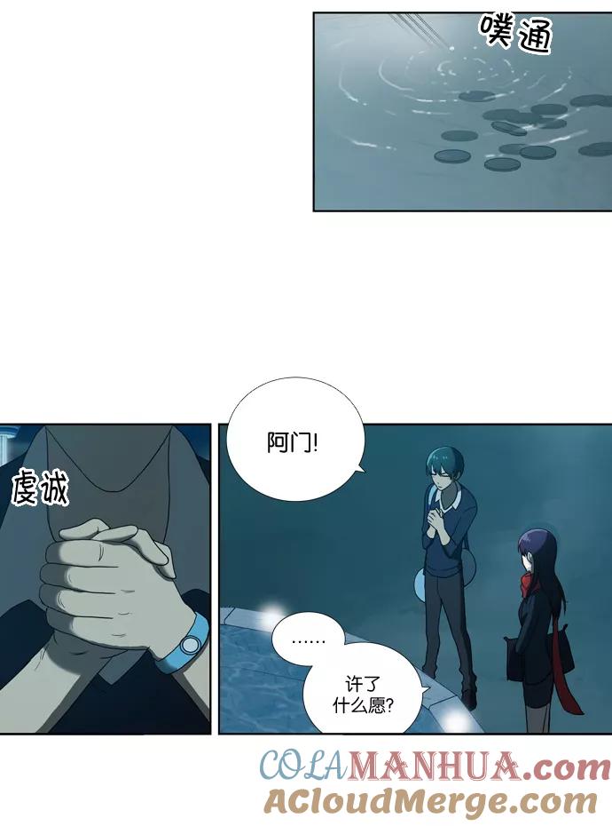 [第67话]愿望-吸血鬼也没关系-郑昔佑（第6张）