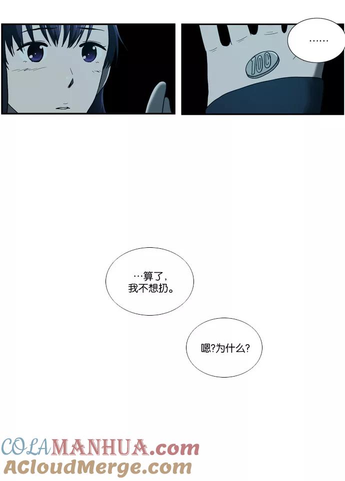[第67话]愿望-吸血鬼也没关系-郑昔佑（第10张）
