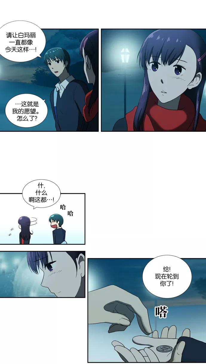 [第67话]愿望-吸血鬼也没关系-郑昔佑（第7张）