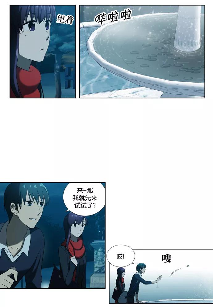 [第67话]愿望-吸血鬼也没关系-郑昔佑（第5张）