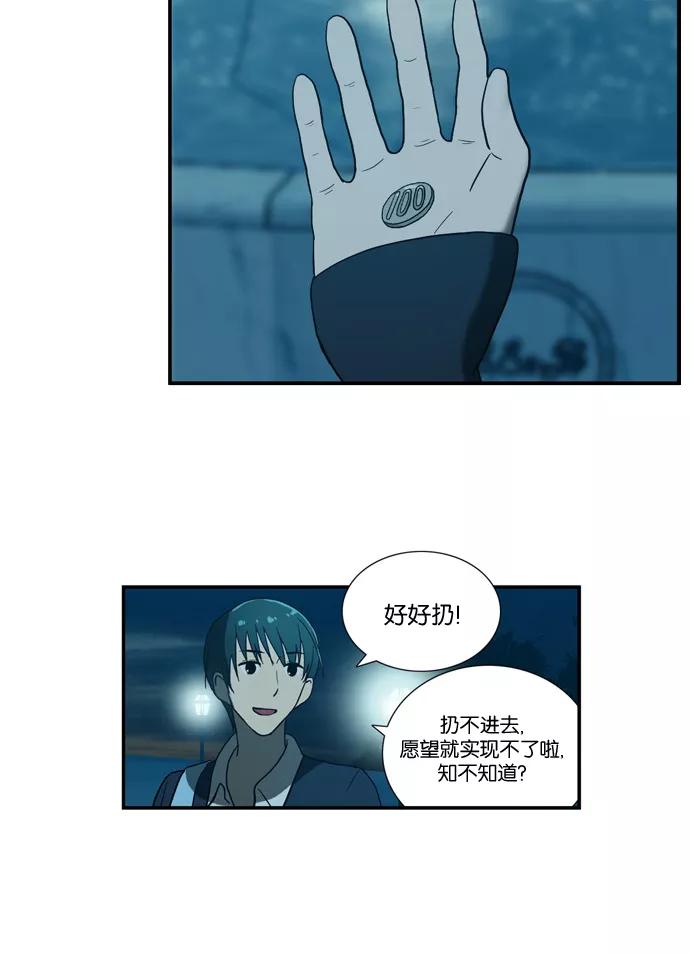 [第67话]愿望-吸血鬼也没关系-郑昔佑（第9张）