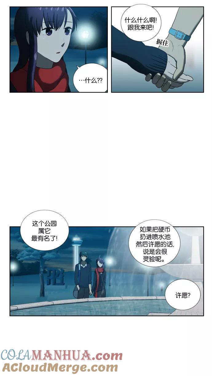 [第67话]愿望-吸血鬼也没关系-郑昔佑（第4张）