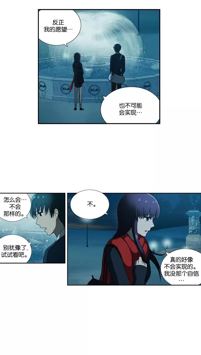 [第67话]愿望-吸血鬼也没关系-郑昔佑（第11张）