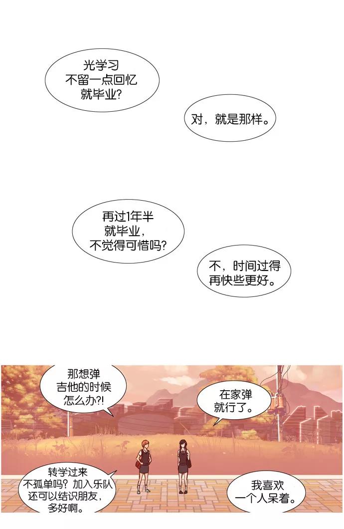 [第5话]有趣的事-吸血鬼也没关系-郑昔佑（第19张）