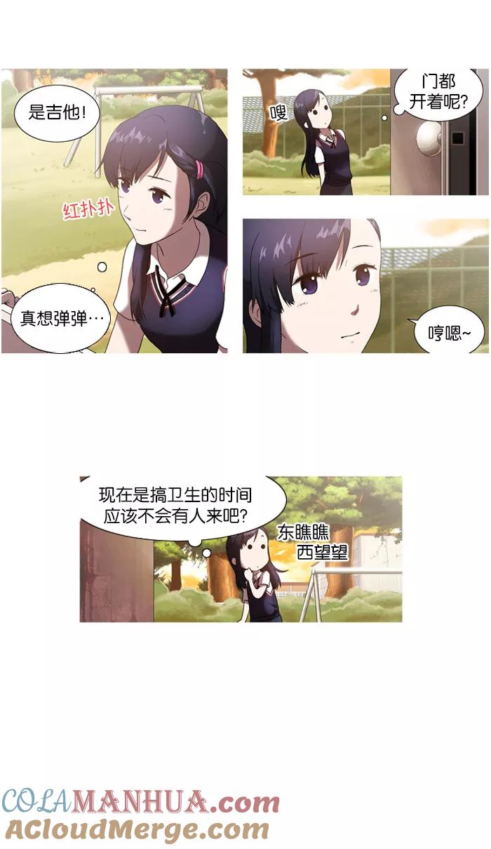 [第5话]有趣的事-吸血鬼也没关系-郑昔佑（第2张）