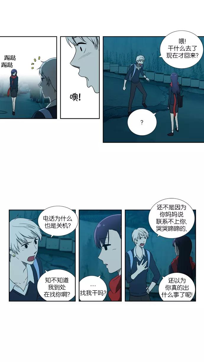 [第68话]叛逆-吸血鬼也没关系-郑昔佑（第1张）