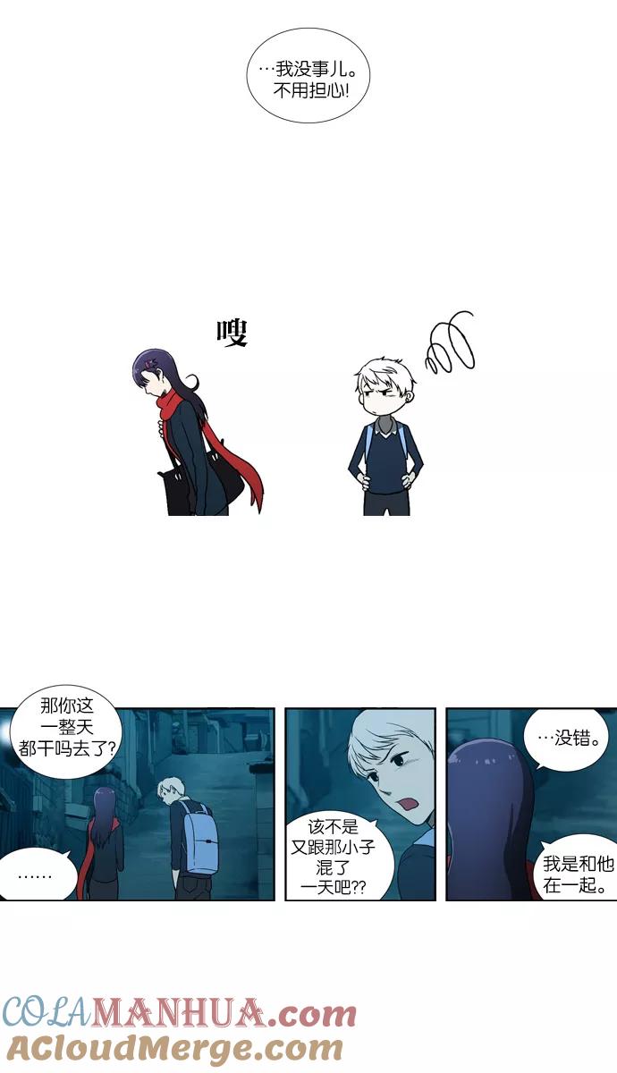 [第68话]叛逆-吸血鬼也没关系-郑昔佑（第2张）