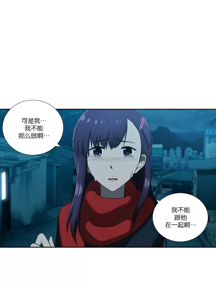 [第68话]叛逆-吸血鬼也没关系-郑昔佑（第5张）
