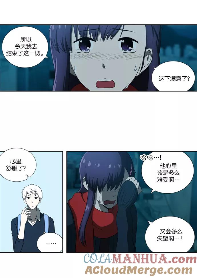 [第68话]叛逆-吸血鬼也没关系-郑昔佑（第6张）
