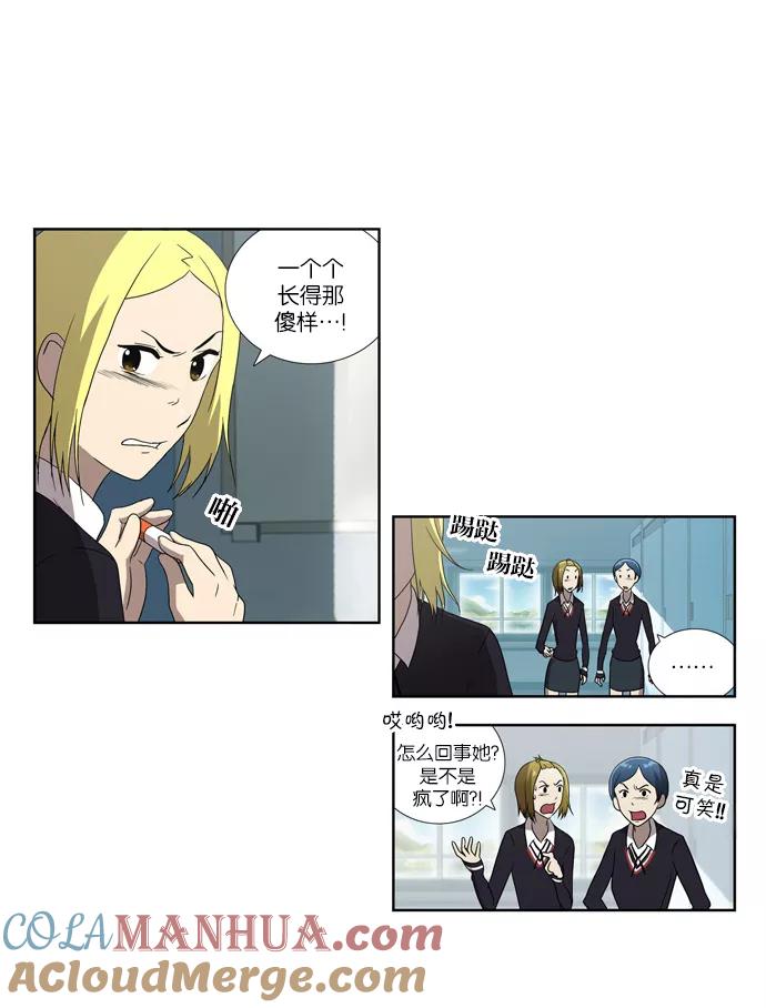 [第69话]无法服从-吸血鬼也没关系-郑昔佑（第14张）