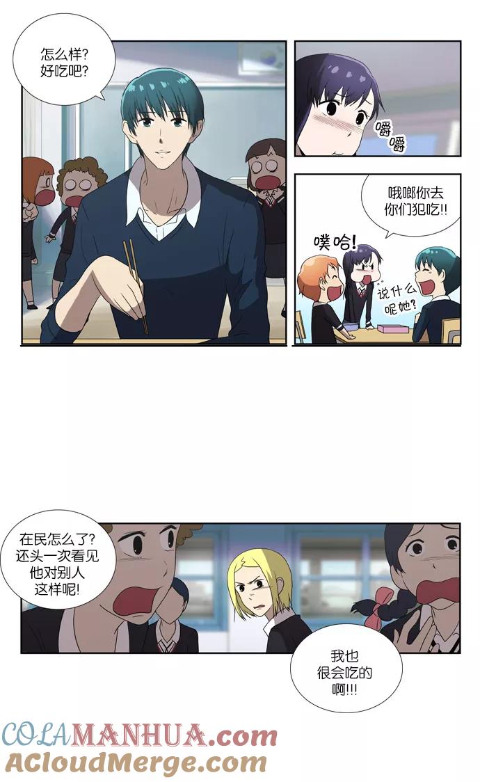 [第69话]无法服从-吸血鬼也没关系-郑昔佑（第10张）