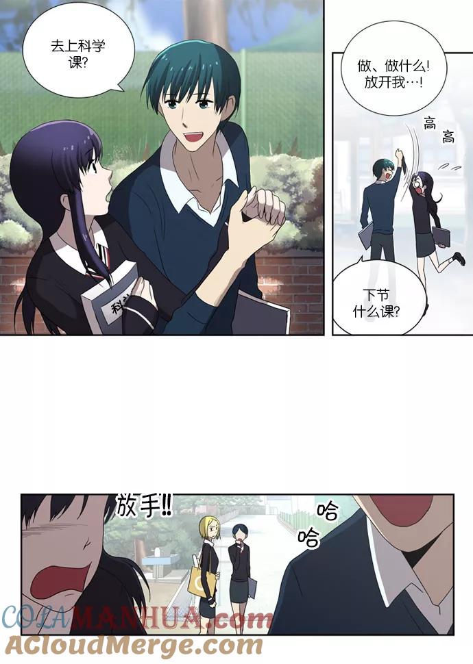 [第69话]无法服从-吸血鬼也没关系-郑昔佑（第2张）
