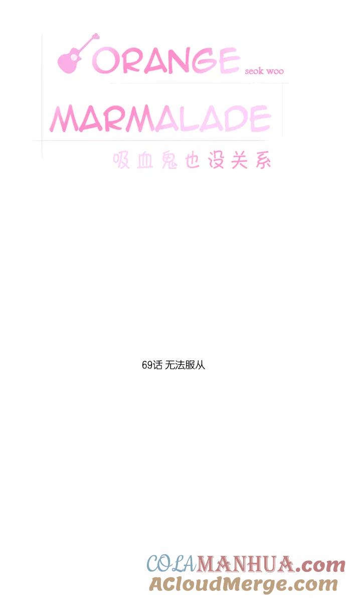 [第69话]无法服从-吸血鬼也没关系-郑昔佑（第12张）