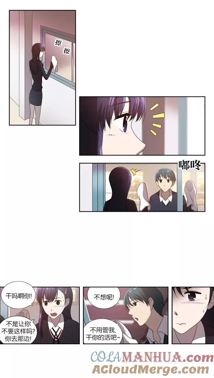 [第69话]无法服从-吸血鬼也没关系-郑昔佑（第4张）