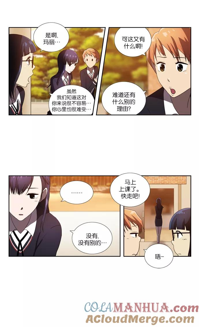 [第69话]无法服从-吸血鬼也没关系-郑昔佑（第16张）