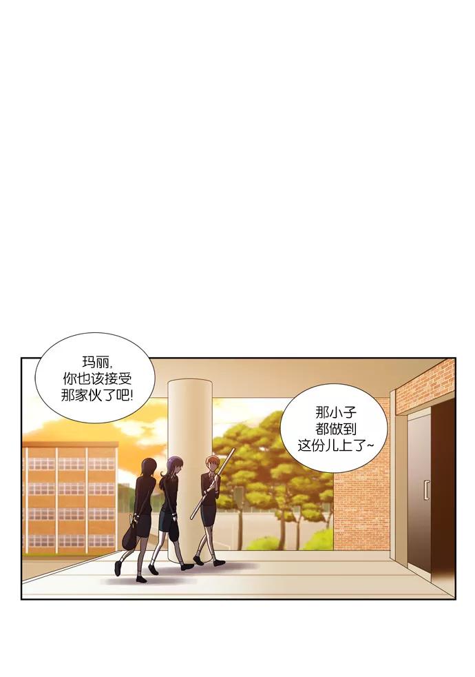 [第69话]无法服从-吸血鬼也没关系-郑昔佑（第15张）