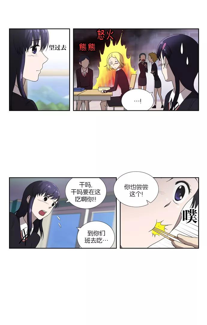 [第69话]无法服从-吸血鬼也没关系-郑昔佑（第9张）