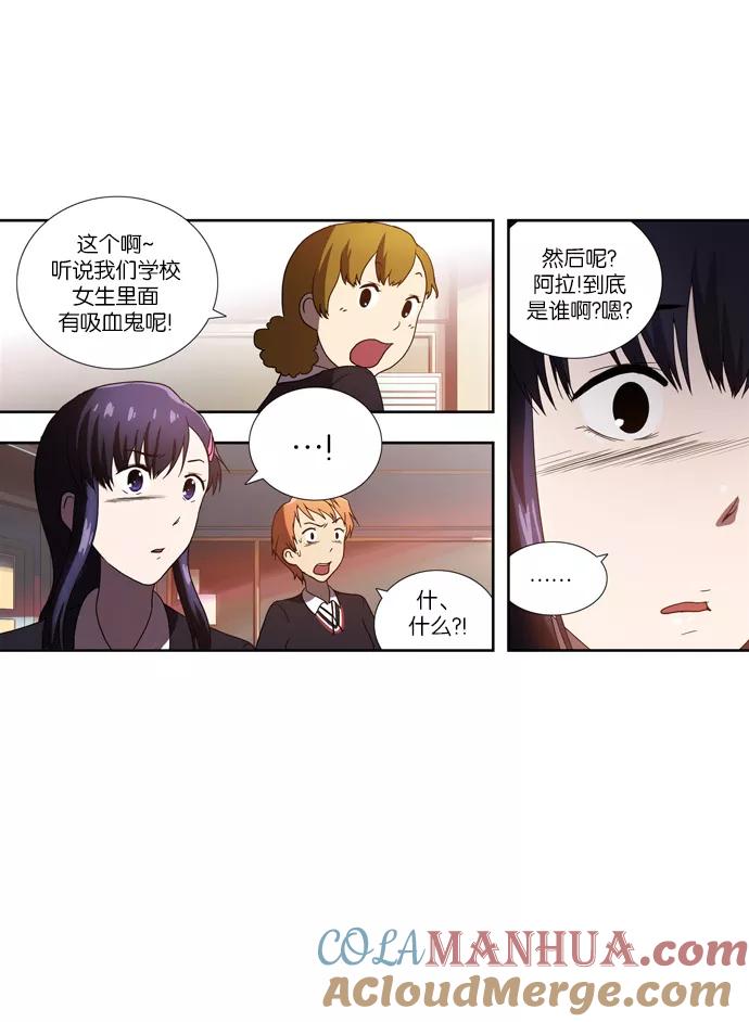 [第69话]无法服从-吸血鬼也没关系-郑昔佑（第18张）