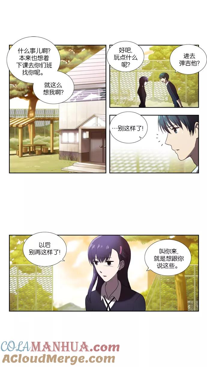 [第70话]约定-吸血鬼也没关系-郑昔佑（第2张）