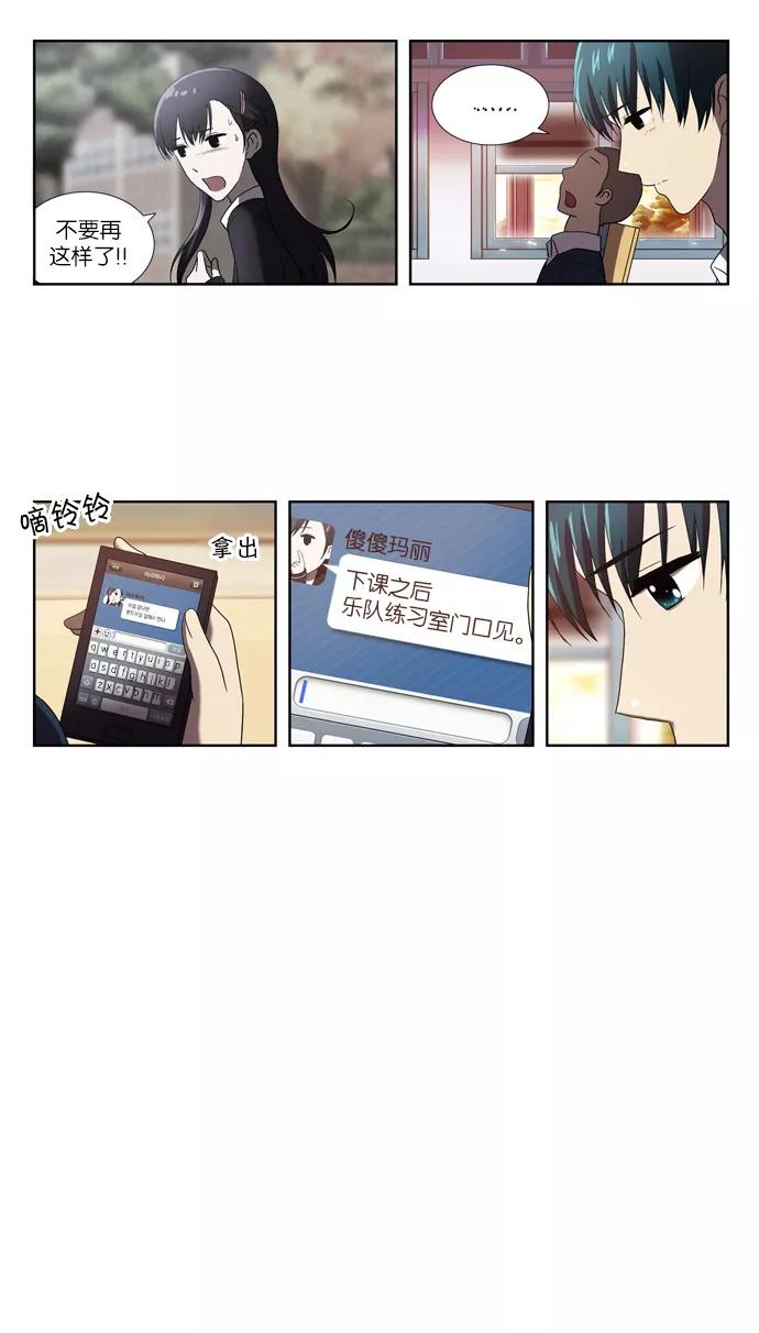 [第70话]约定-吸血鬼也没关系-郑昔佑（第1张）