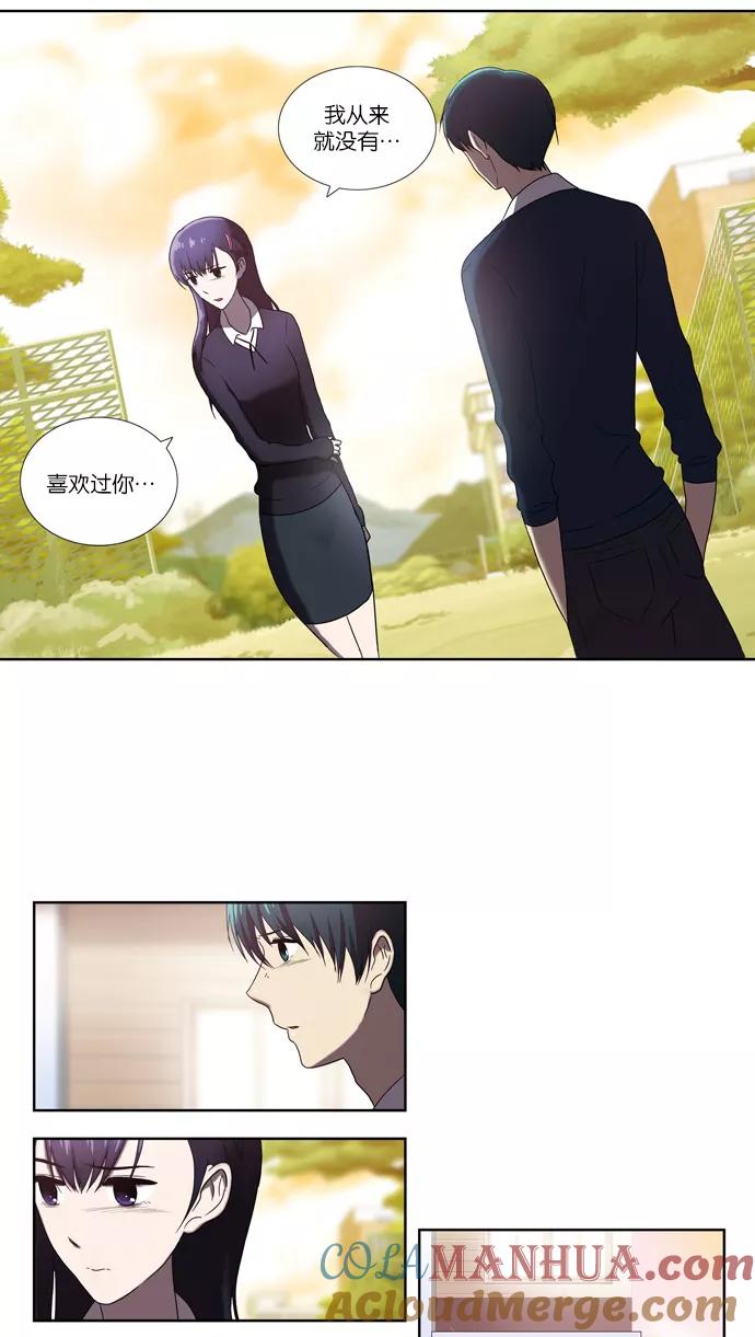 [第70话]约定-吸血鬼也没关系-郑昔佑（第6张）
