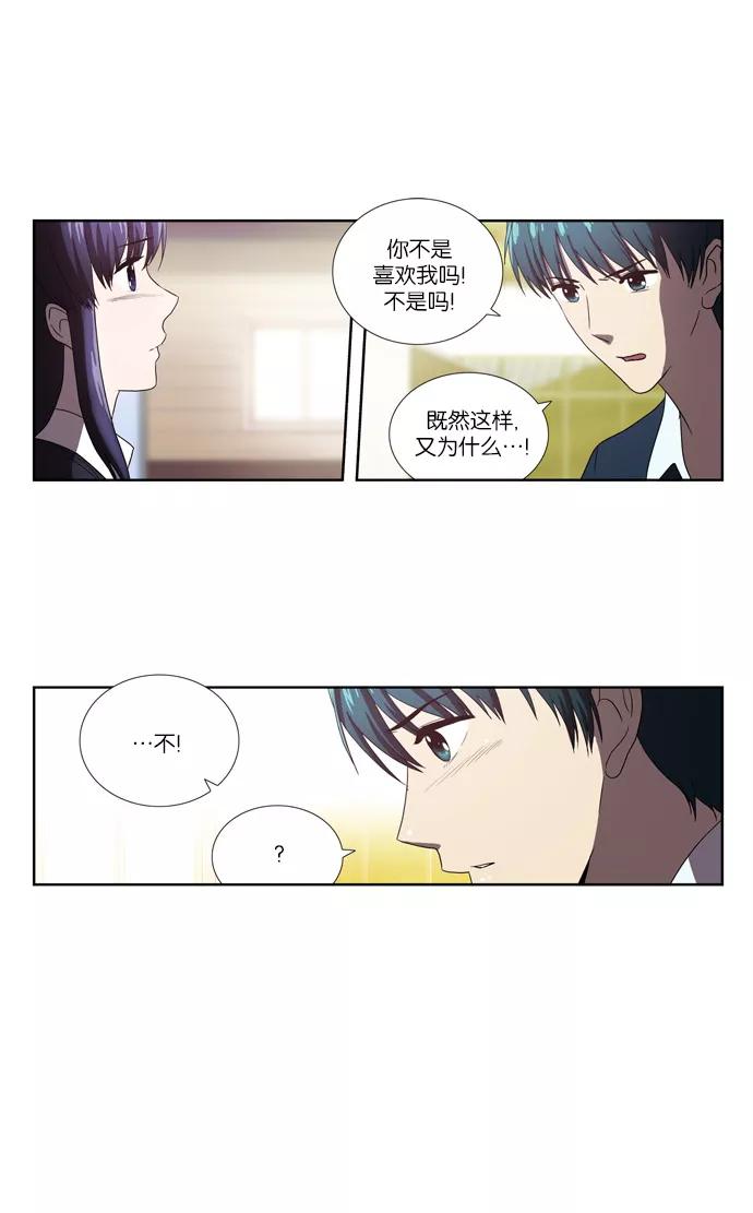 [第70话]约定-吸血鬼也没关系-郑昔佑（第5张）