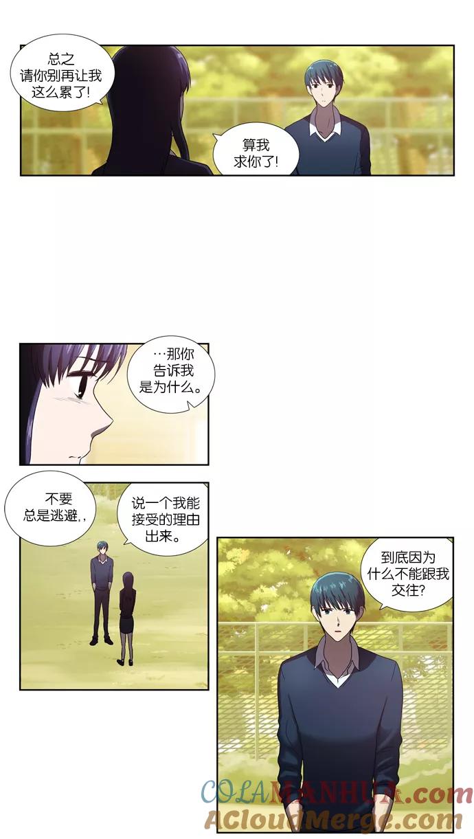 [第70话]约定-吸血鬼也没关系-郑昔佑（第4张）