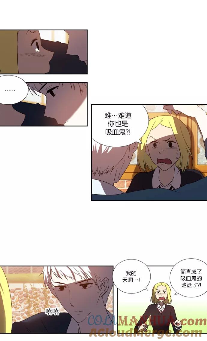 [第71话]和我一起-吸血鬼也没关系-郑昔佑（第6张）