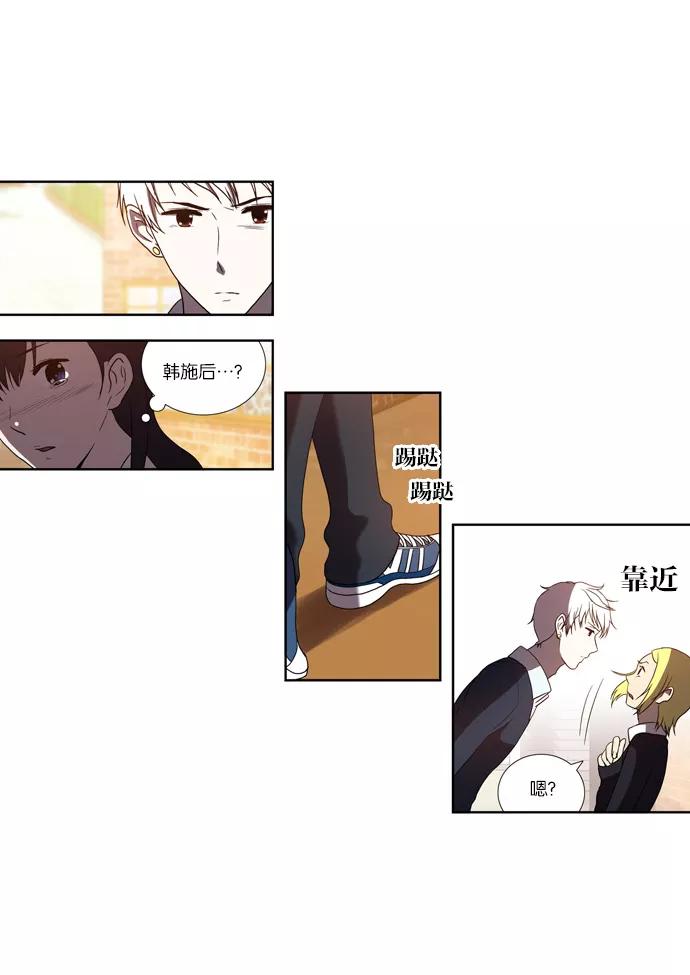 [第71话]和我一起-吸血鬼也没关系-郑昔佑（第4张）