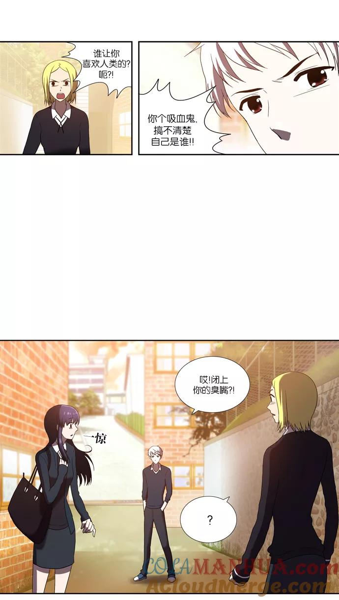 [第71话]和我一起-吸血鬼也没关系-郑昔佑（第3张）