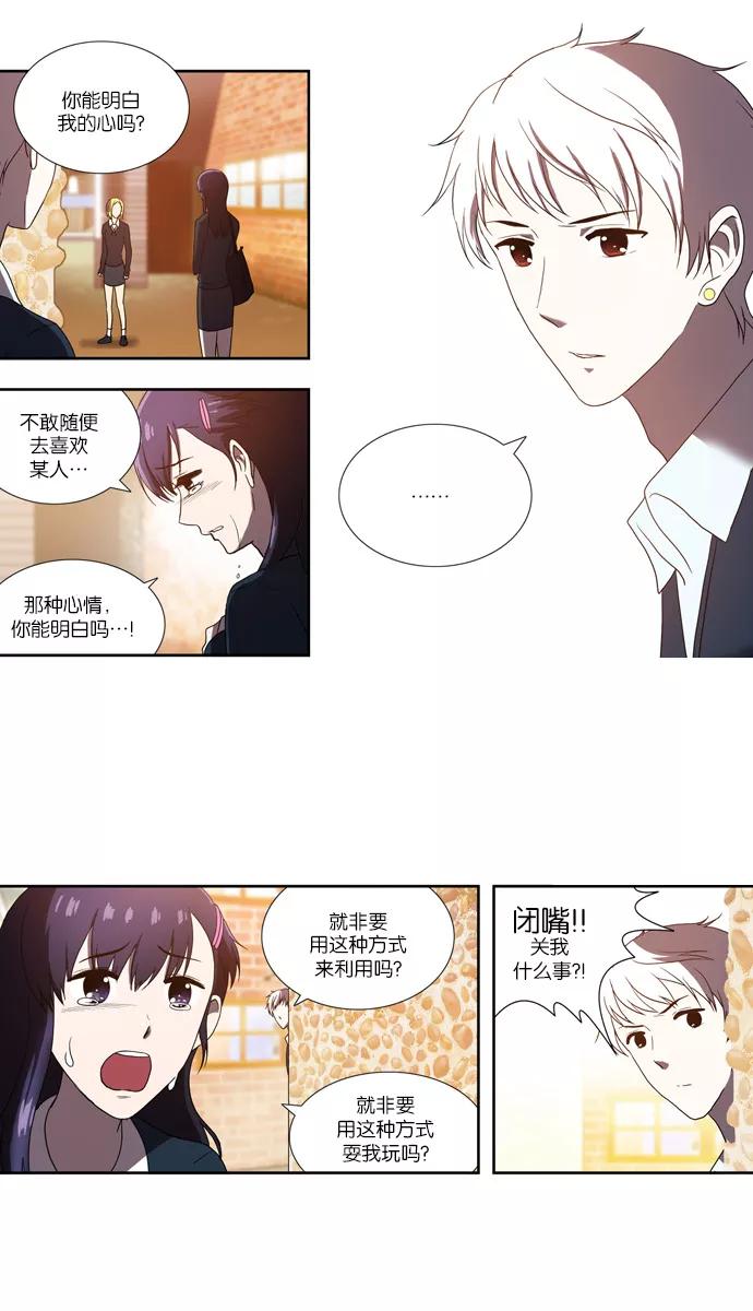 [第71话]和我一起-吸血鬼也没关系-郑昔佑（第2张）