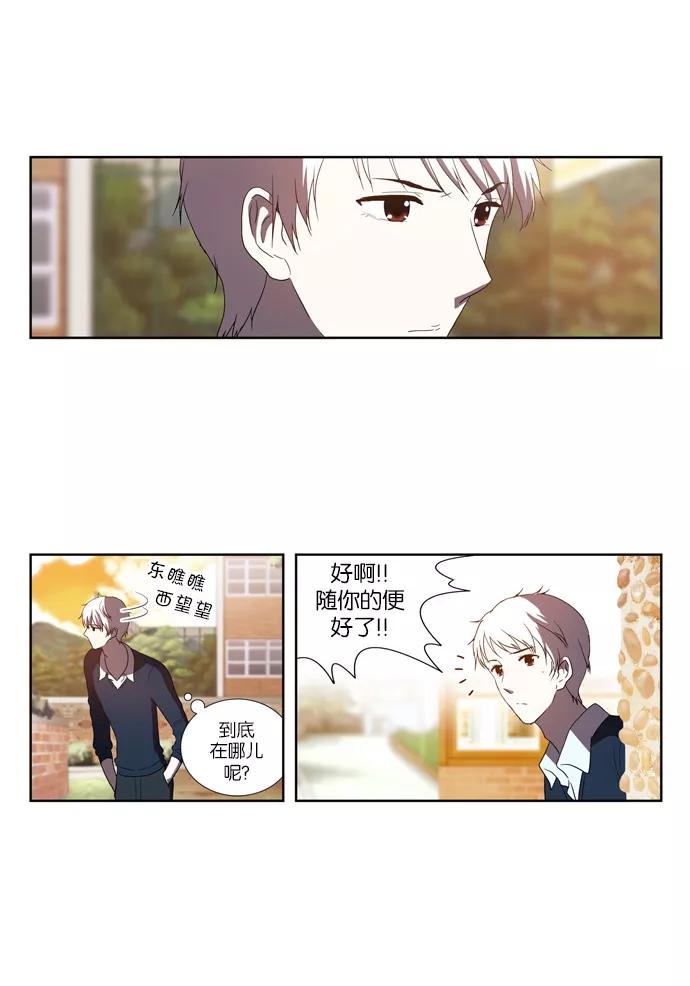 [第71话]和我一起-吸血鬼也没关系-郑昔佑（第1张）