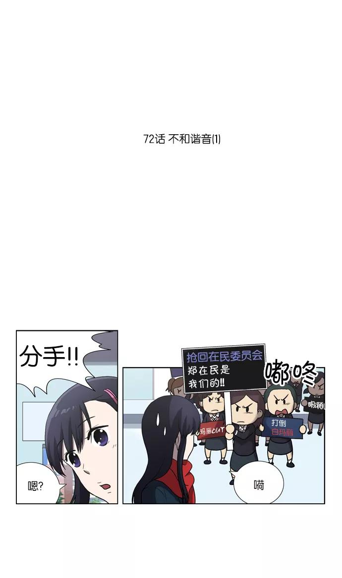 [第72话]不和谐音（1）-吸血鬼也没关系-郑昔佑（第5张）