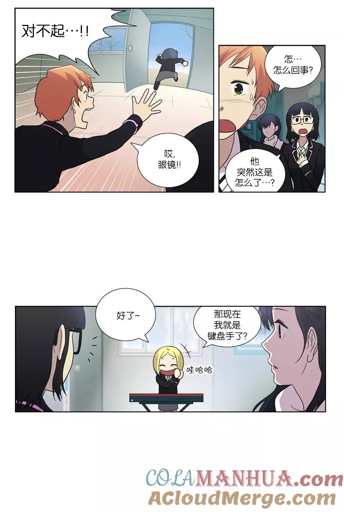 [第73话]不和谐音（2）-吸血鬼也没关系-郑昔佑（第2张）