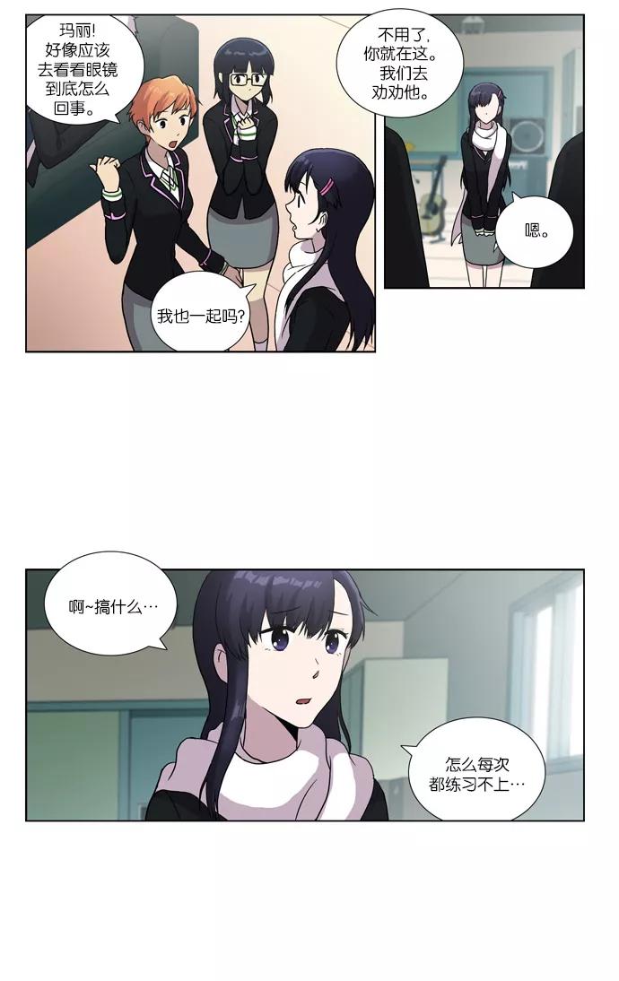 [第73话]不和谐音（2）-吸血鬼也没关系-郑昔佑（第5张）