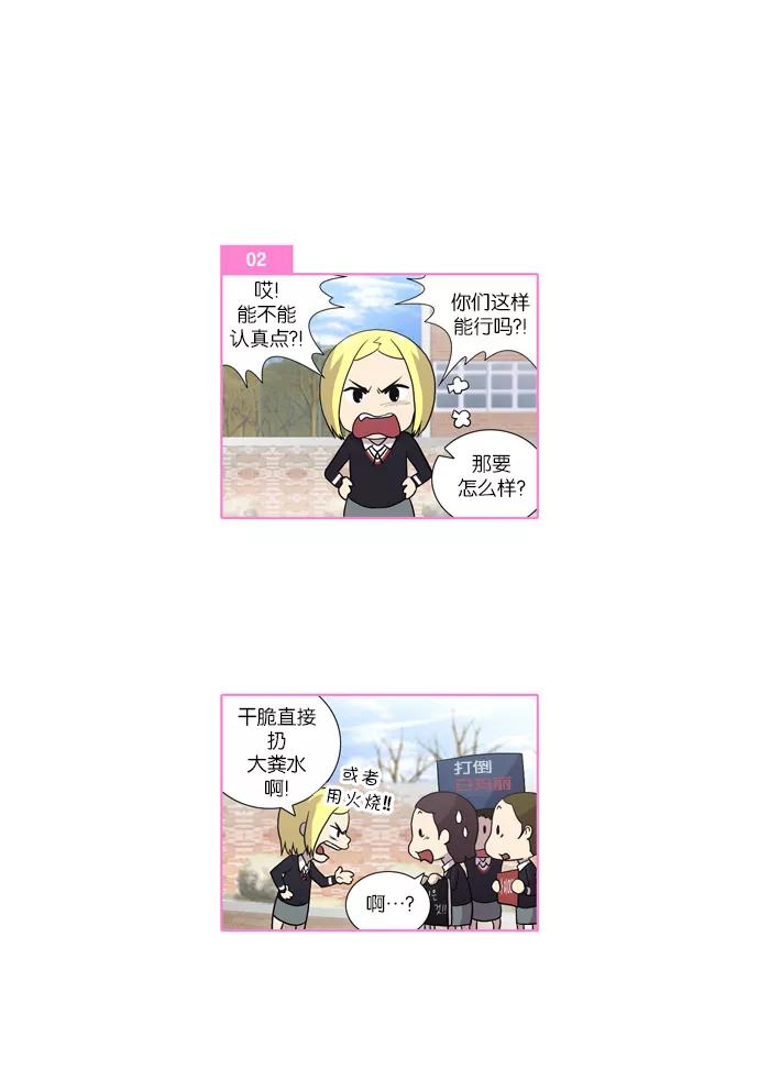 [第73话]不和谐音（2）-吸血鬼也没关系-郑昔佑（第9张）