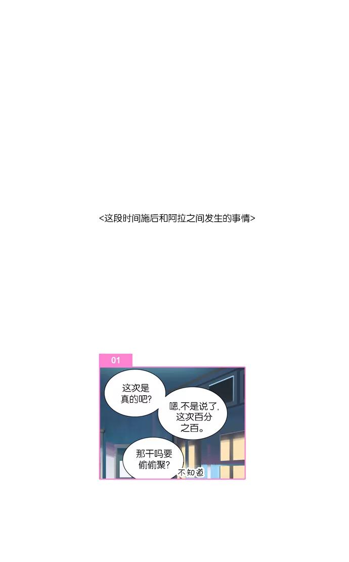 [第73话]不和谐音（2）-吸血鬼也没关系-郑昔佑（第7张）