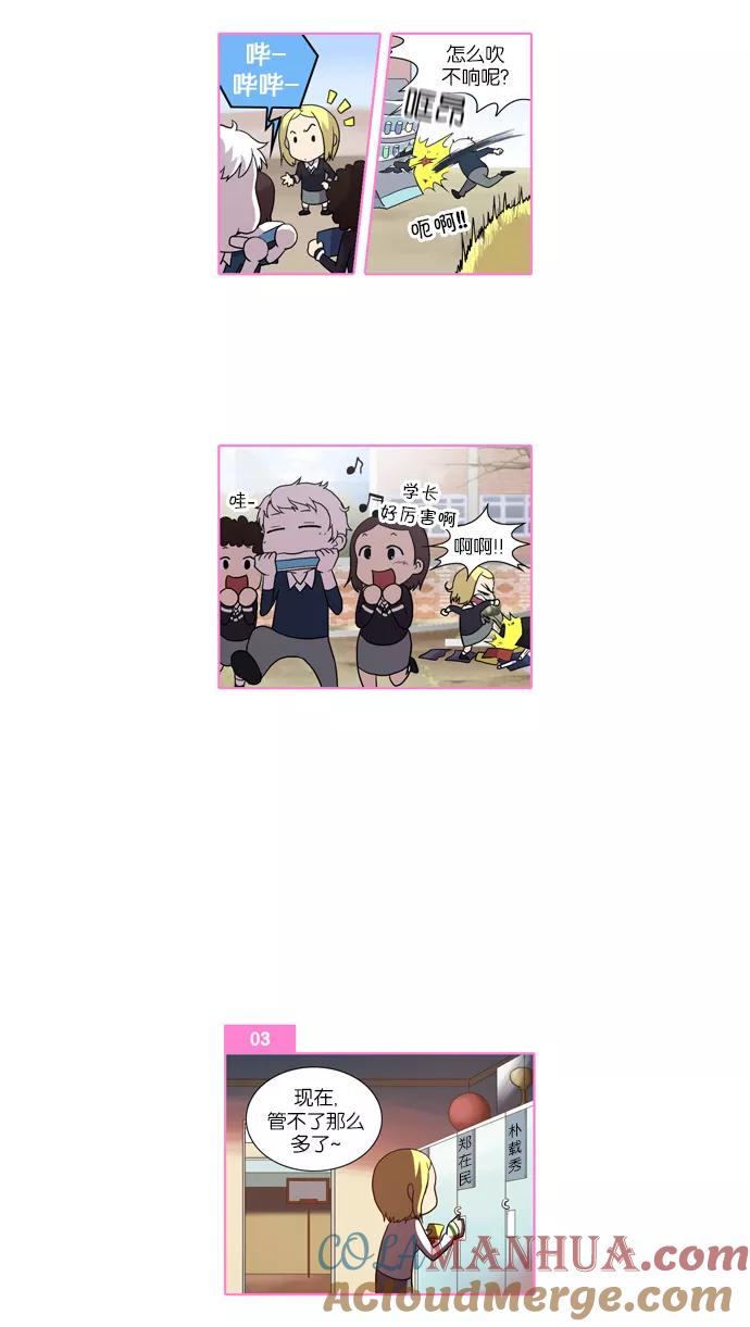 [第73话]不和谐音（2）-吸血鬼也没关系-郑昔佑（第10张）
