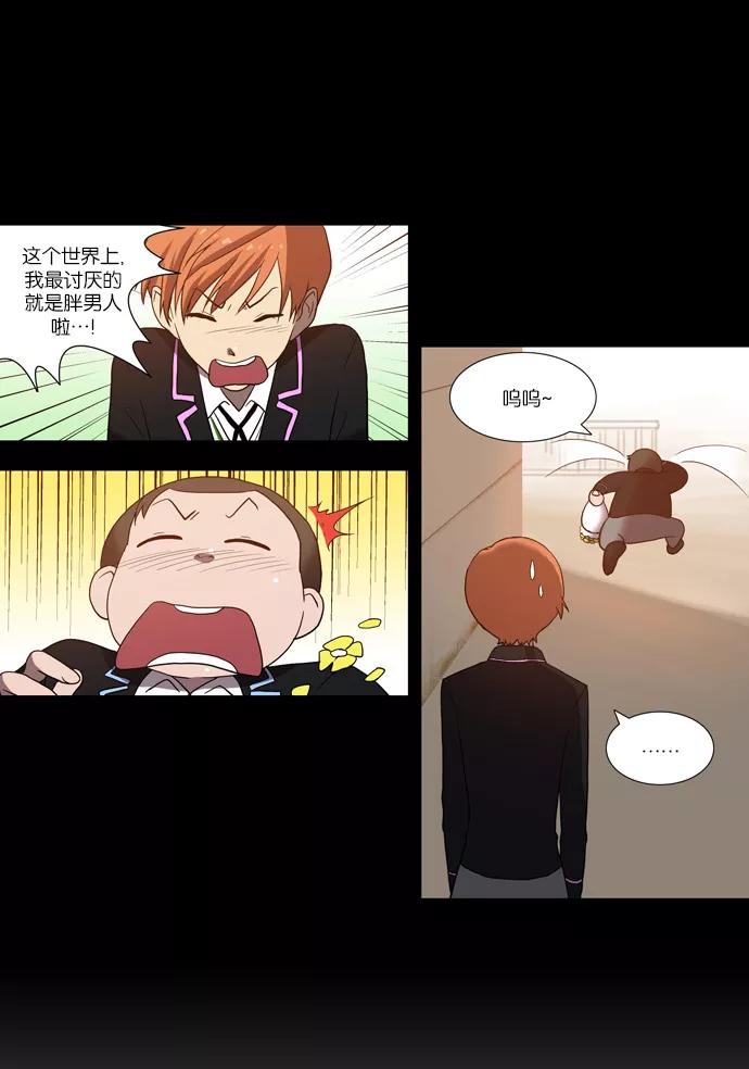 [第74话]不愿去面对的（1）-吸血鬼也没关系-郑昔佑（第3张）