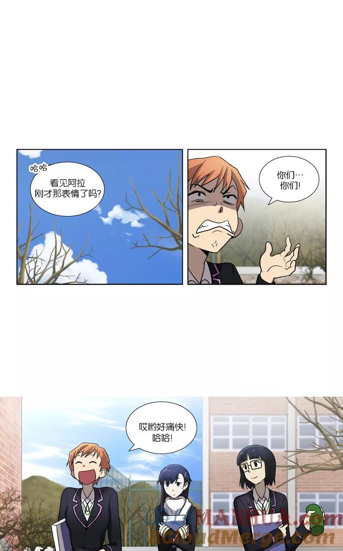 [第76话]变化（1）-吸血鬼也没关系-郑昔佑（第10张）