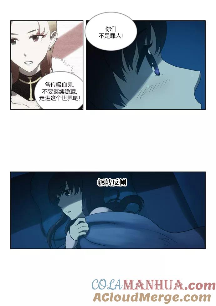 [第76话]变化（1）-吸血鬼也没关系-郑昔佑（第2张）