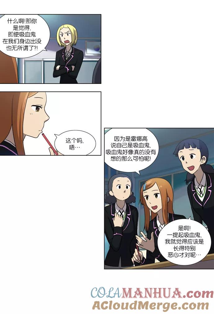 [第76话]变化（1）-吸血鬼也没关系-郑昔佑（第6张）