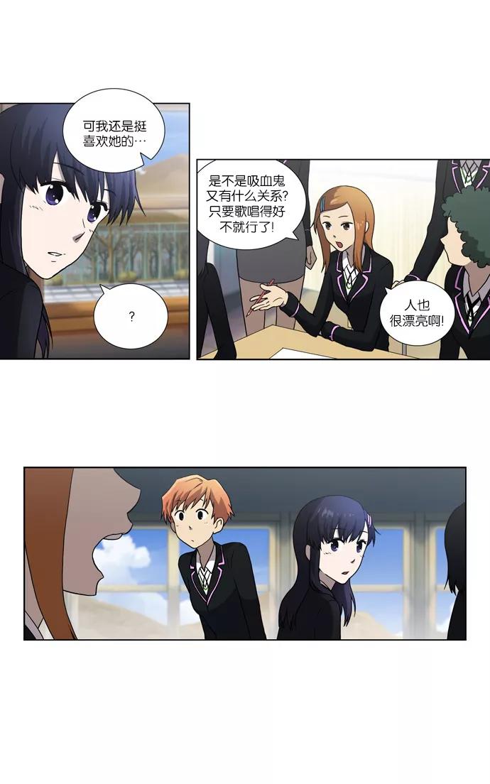 [第76话]变化（1）-吸血鬼也没关系-郑昔佑（第5张）