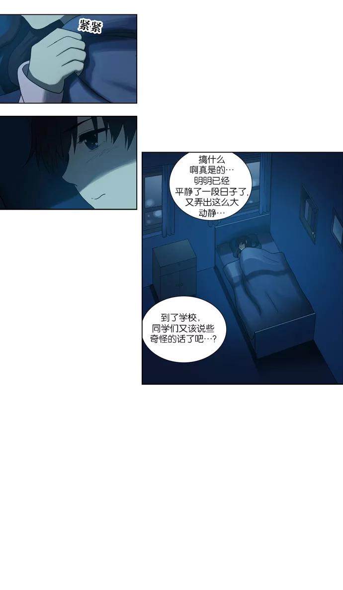 [第76话]变化（1）-吸血鬼也没关系-郑昔佑（第3张）