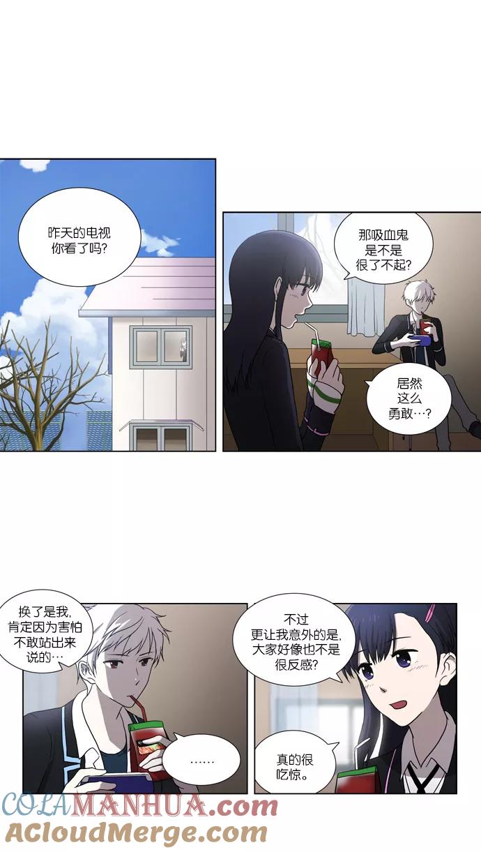 [第76话]变化（1）-吸血鬼也没关系-郑昔佑（第12张）