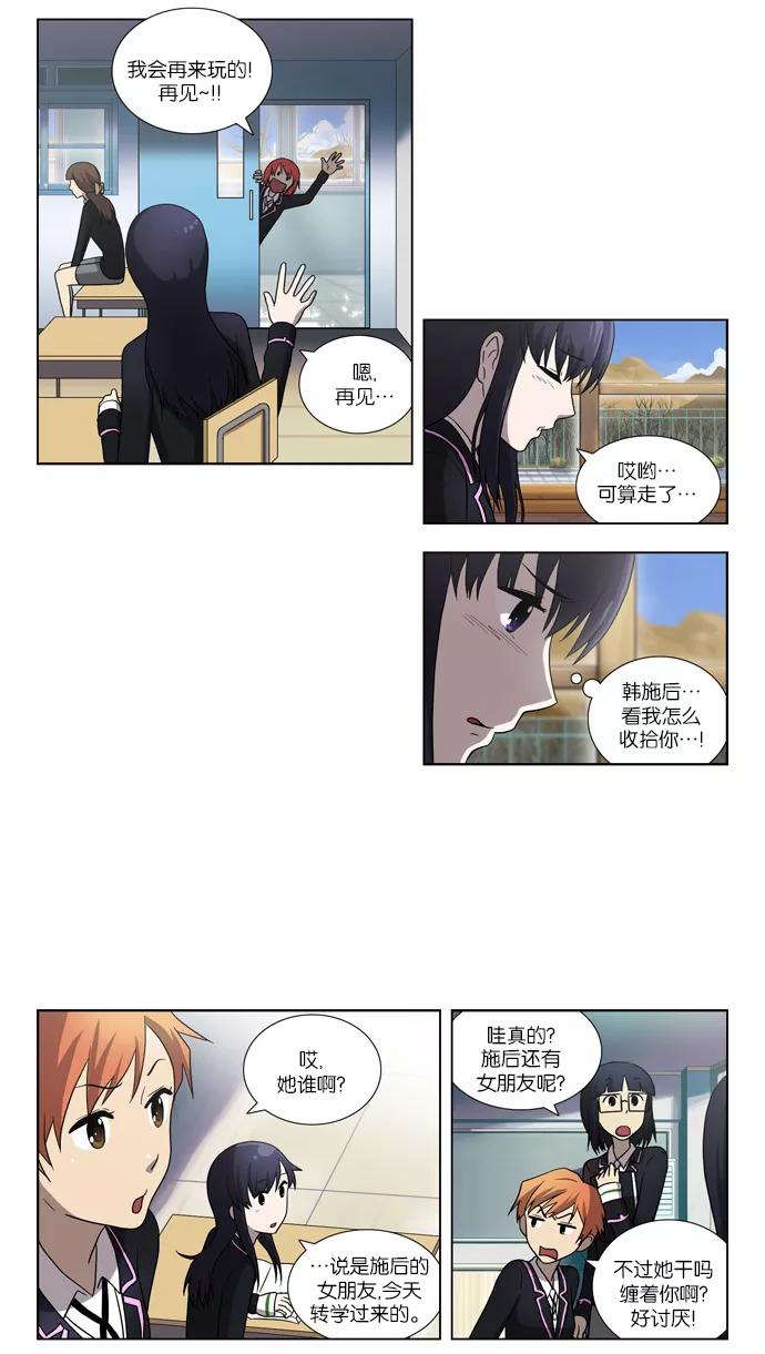 [第77话]变化（2）-吸血鬼也没关系-郑昔佑（第3张）