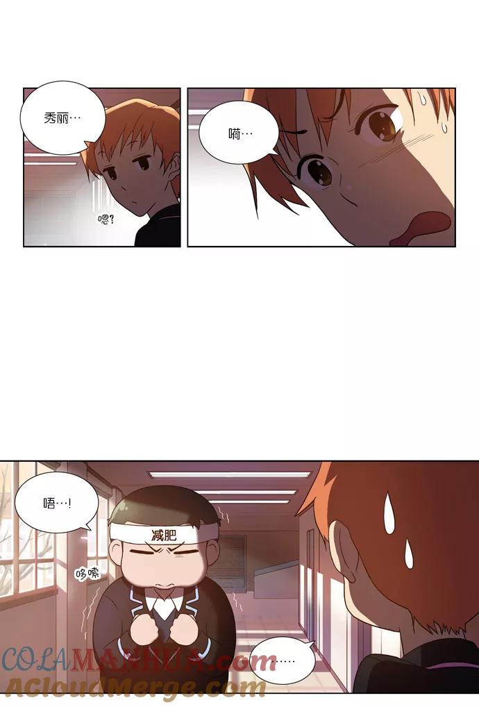 [第77话]变化（2）-吸血鬼也没关系-郑昔佑（第8张）