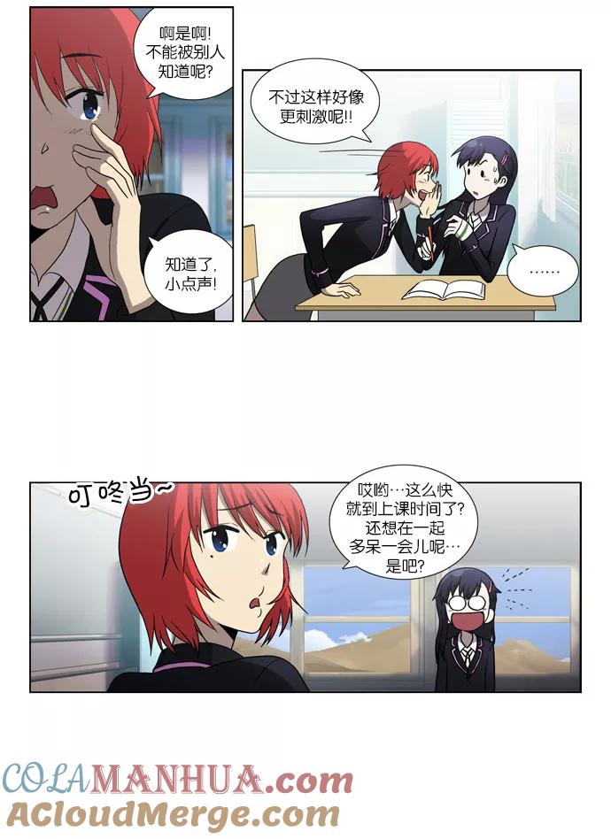 [第77话]变化（2）-吸血鬼也没关系-郑昔佑（第2张）