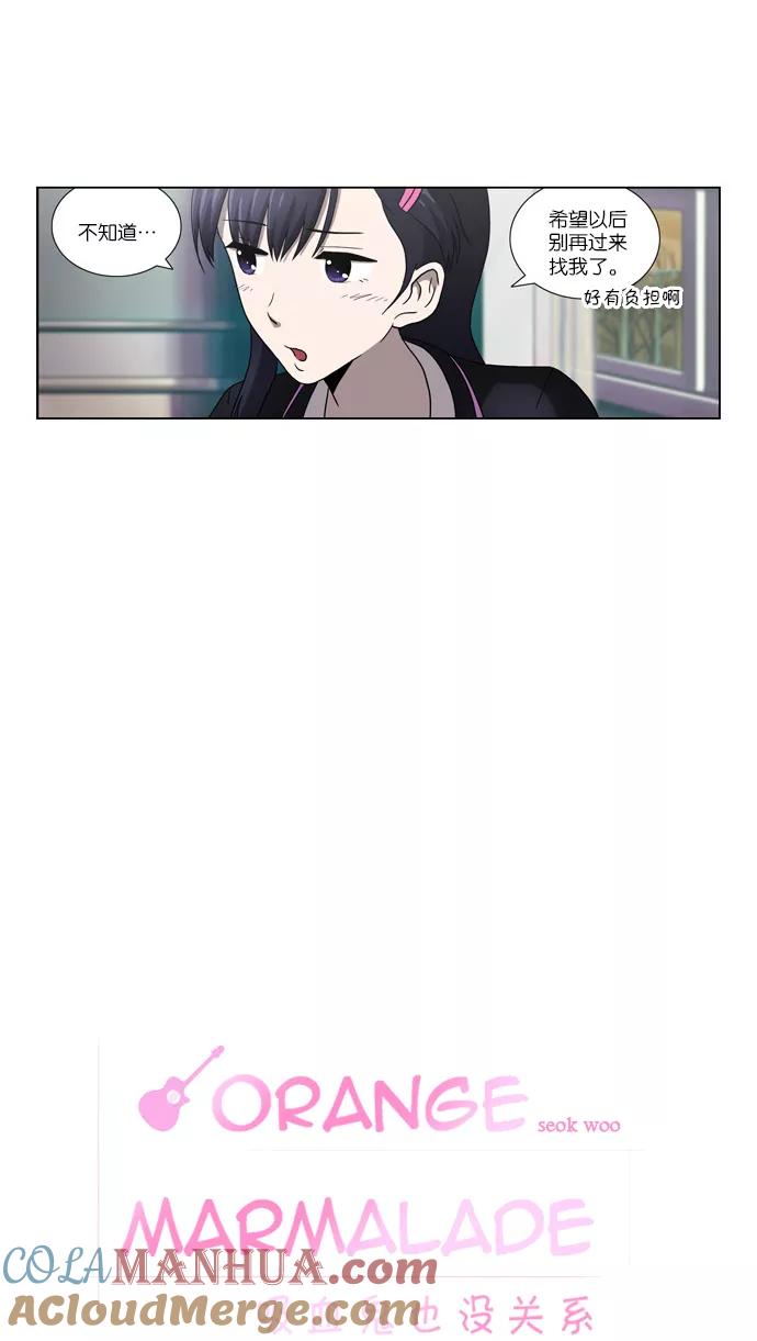 [第77话]变化（2）-吸血鬼也没关系-郑昔佑（第4张）
