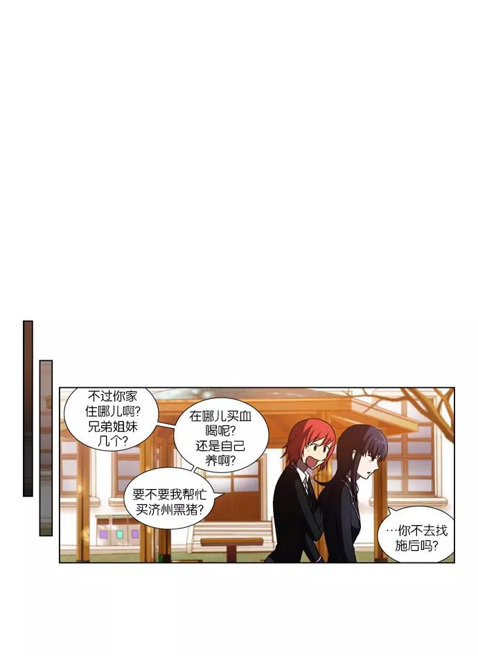 [第77话]变化（2）-吸血鬼也没关系-郑昔佑（第9张）